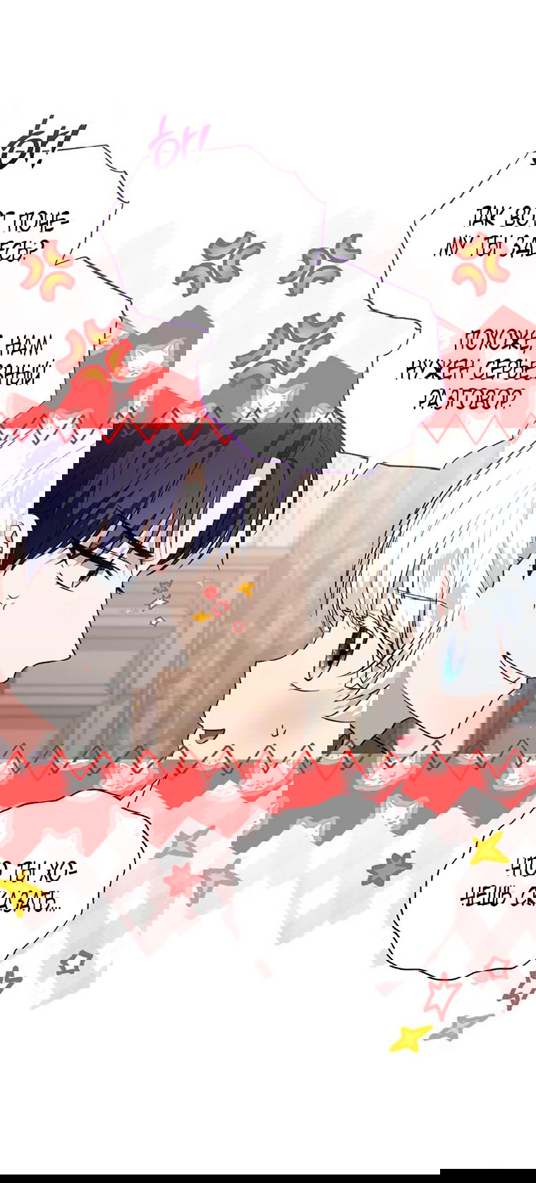 Манга Младшая многое скрывает - Глава 25 Страница 30