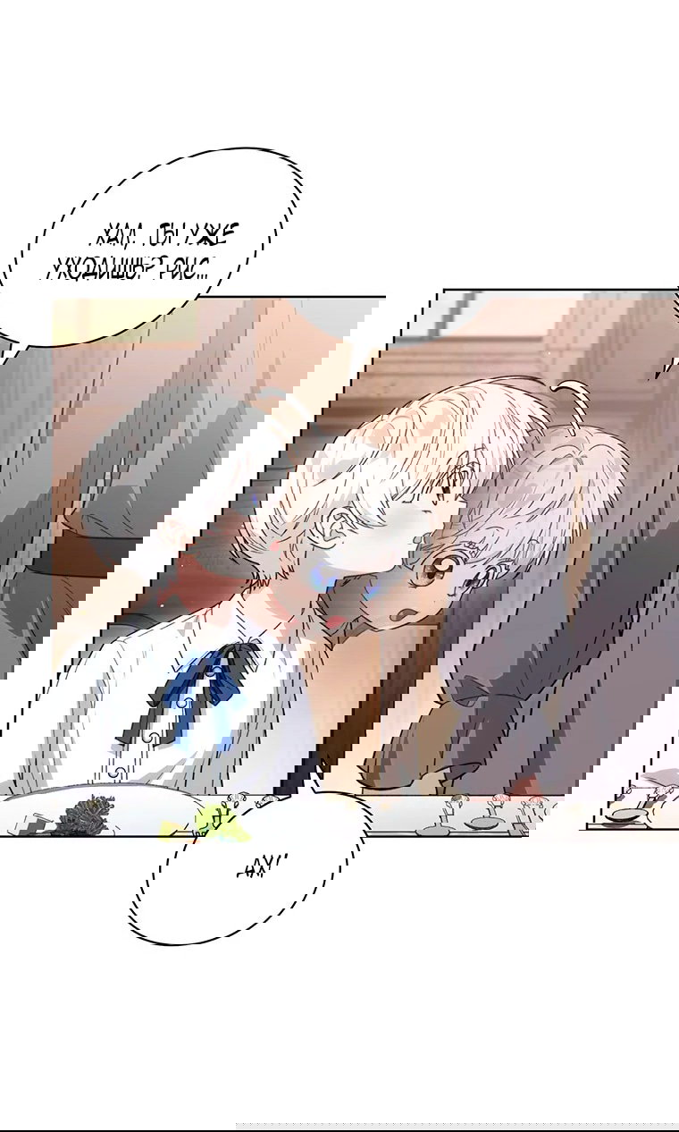 Манга Младшая многое скрывает - Глава 25 Страница 56