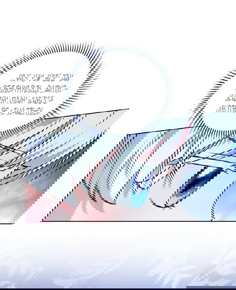 Манга Младшая многое скрывает - Глава 25 Страница 18