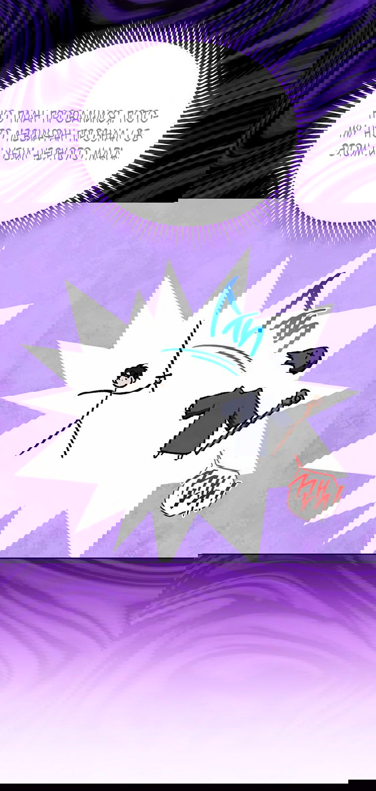 Манга Младшая многое скрывает - Глава 25 Страница 36