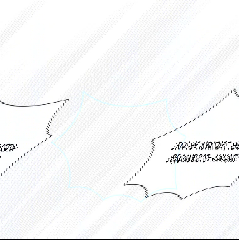 Манга Младшая многое скрывает - Глава 25 Страница 6