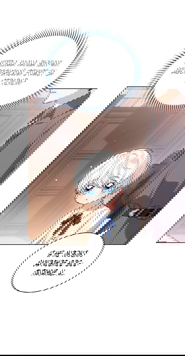 Манга Младшая многое скрывает - Глава 25 Страница 59