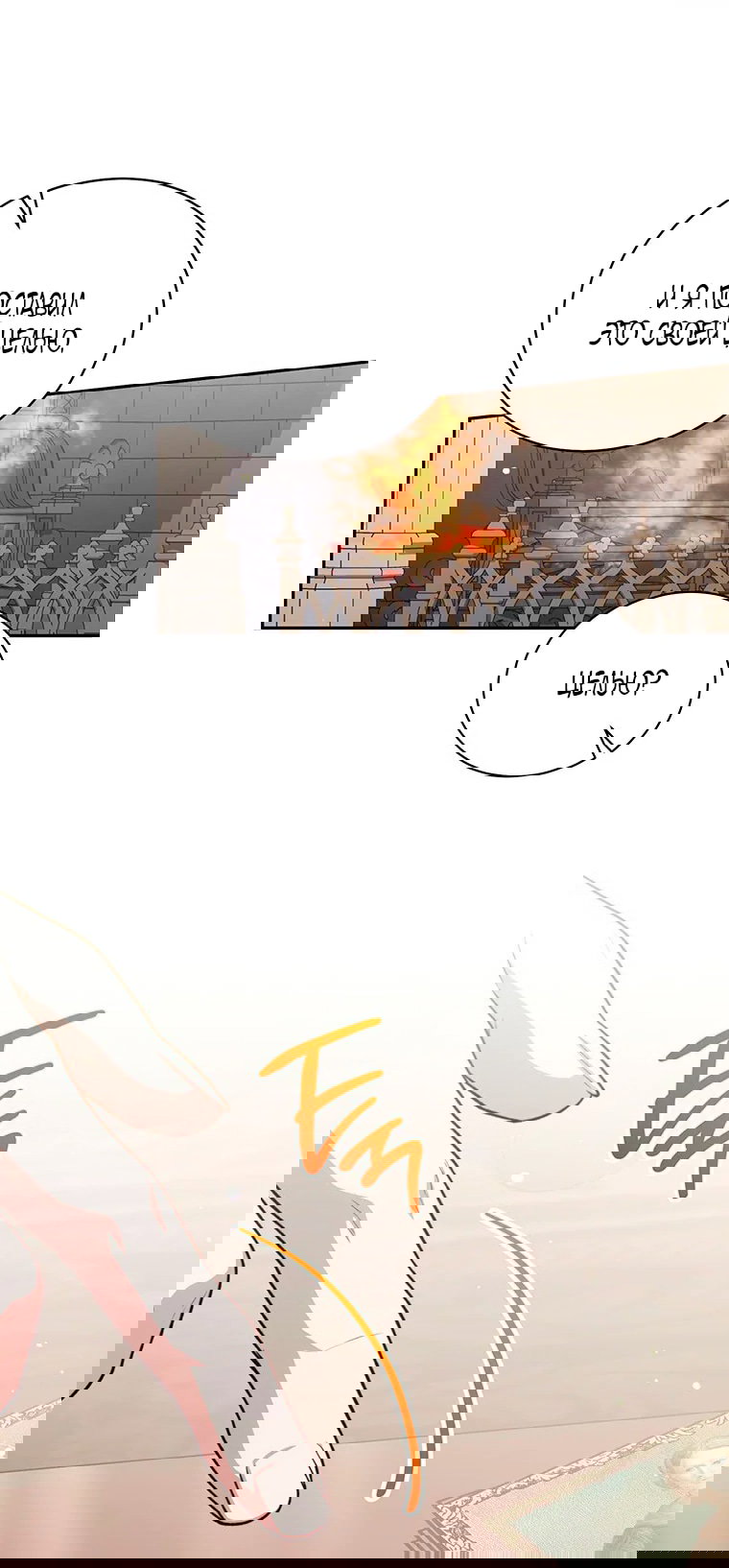 Манга Младшая многое скрывает - Глава 25 Страница 41