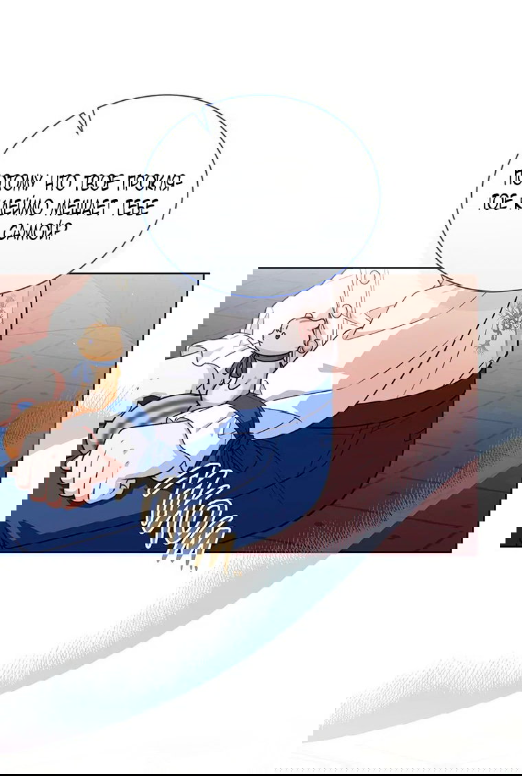 Манга Младшая многое скрывает - Глава 25 Страница 24