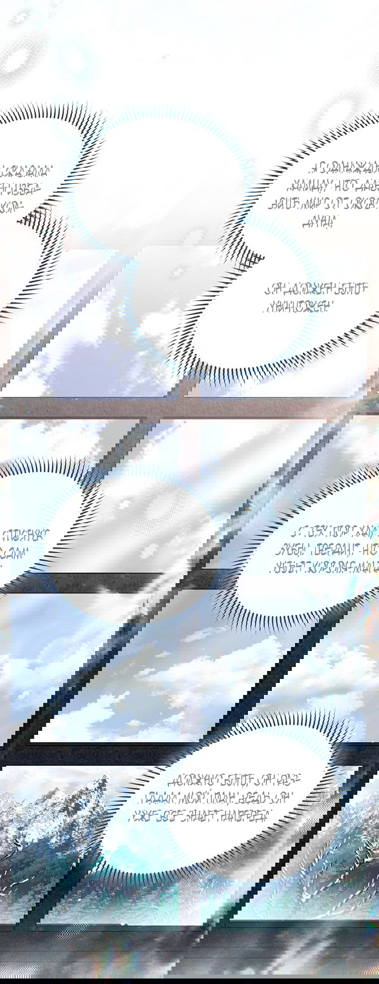 Манга Младшая многое скрывает - Глава 25 Страница 28