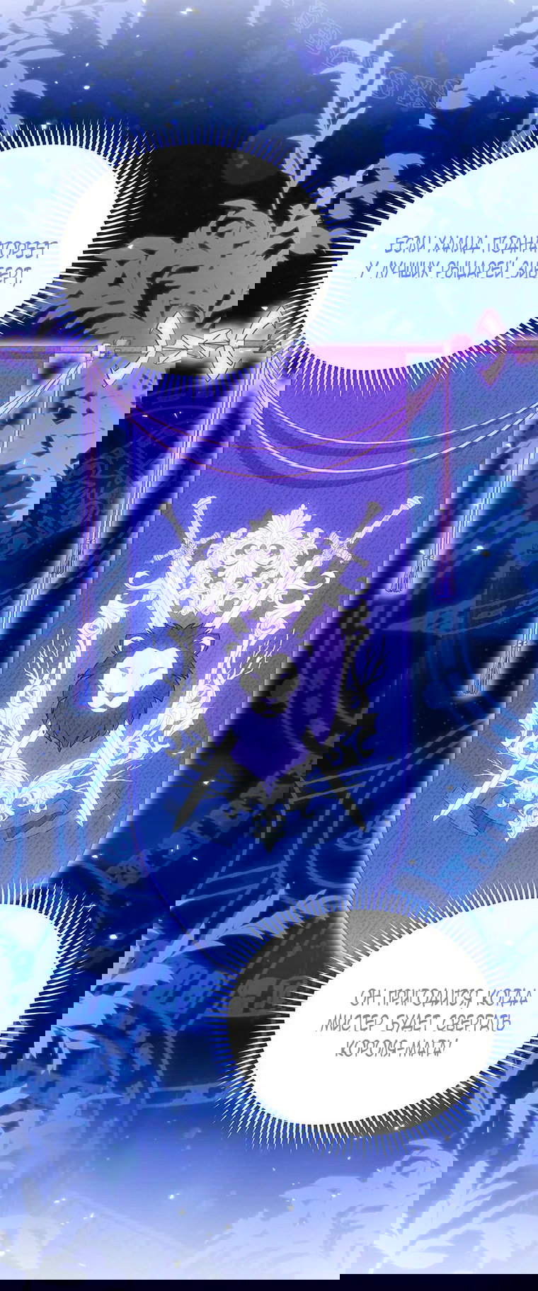 Манга Младшая многое скрывает - Глава 25 Страница 19