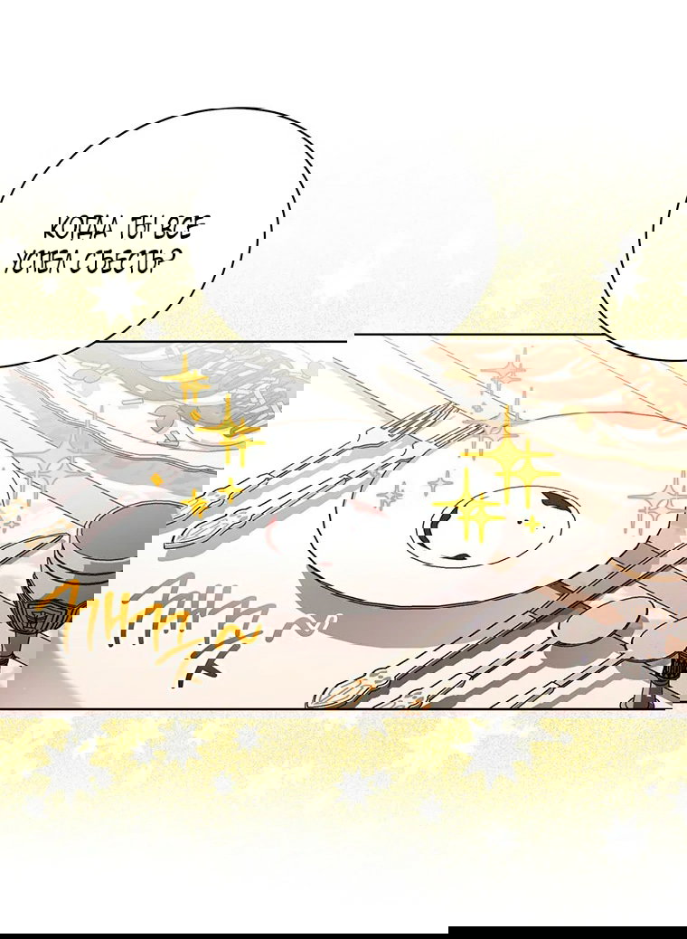 Манга Младшая многое скрывает - Глава 25 Страница 57