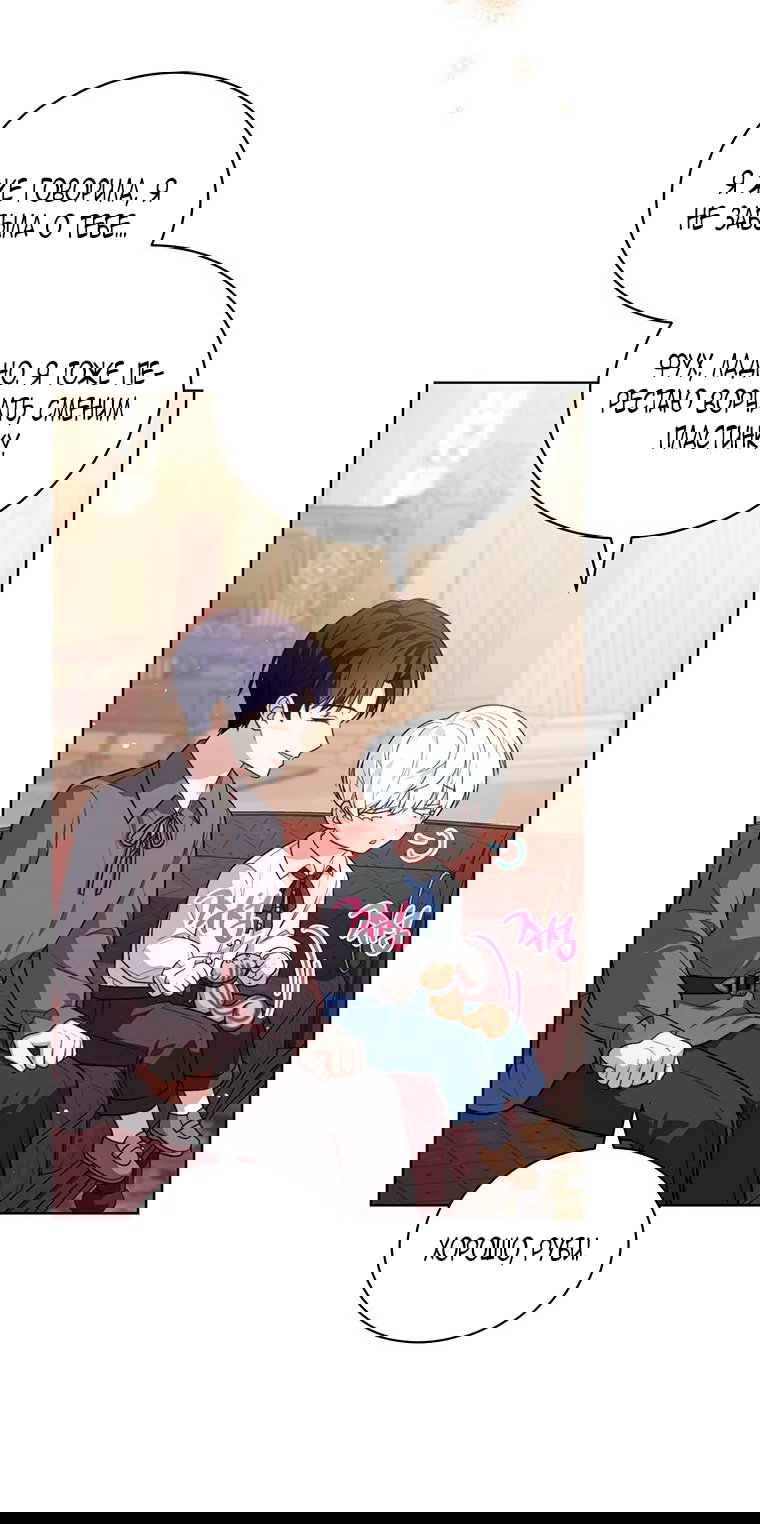 Манга Младшая многое скрывает - Глава 25 Страница 17