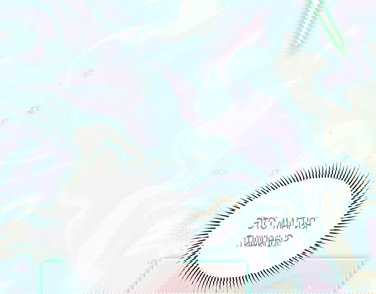 Манга Младшая многое скрывает - Глава 25 Страница 26