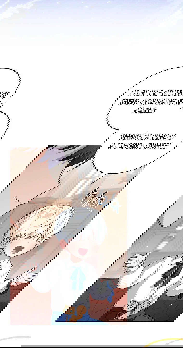 Манга Младшая многое скрывает - Глава 25 Страница 20