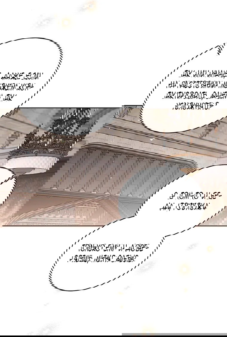 Манга Младшая многое скрывает - Глава 25 Страница 16