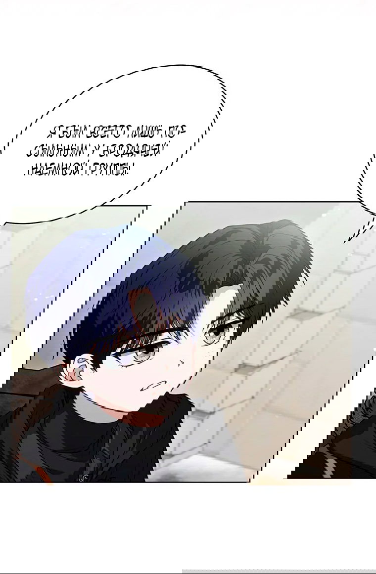 Манга Младшая многое скрывает - Глава 24 Страница 10