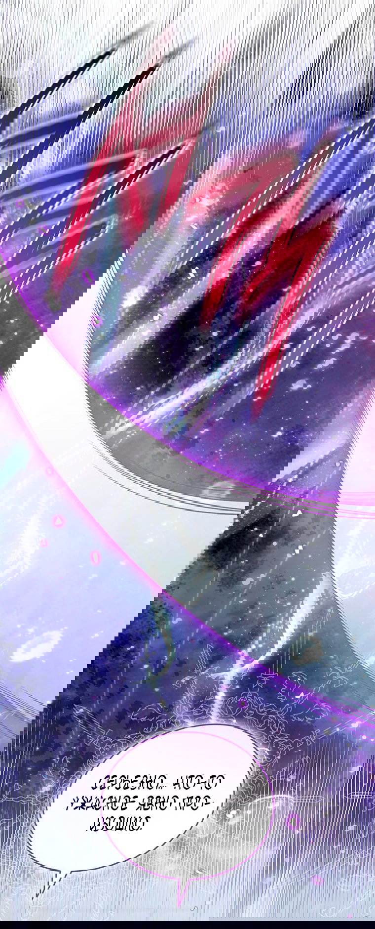 Манга Младшая многое скрывает - Глава 24 Страница 56