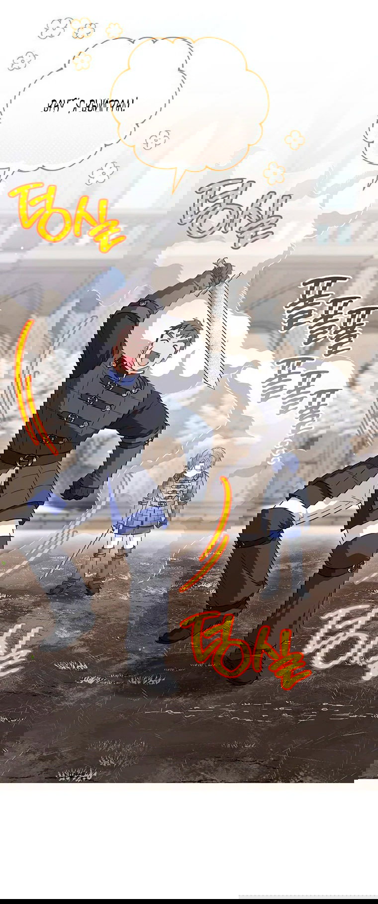 Манга Младшая многое скрывает - Глава 24 Страница 47