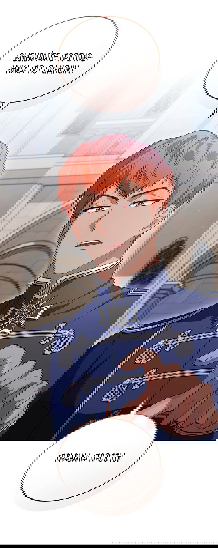 Манга Младшая многое скрывает - Глава 24 Страница 27