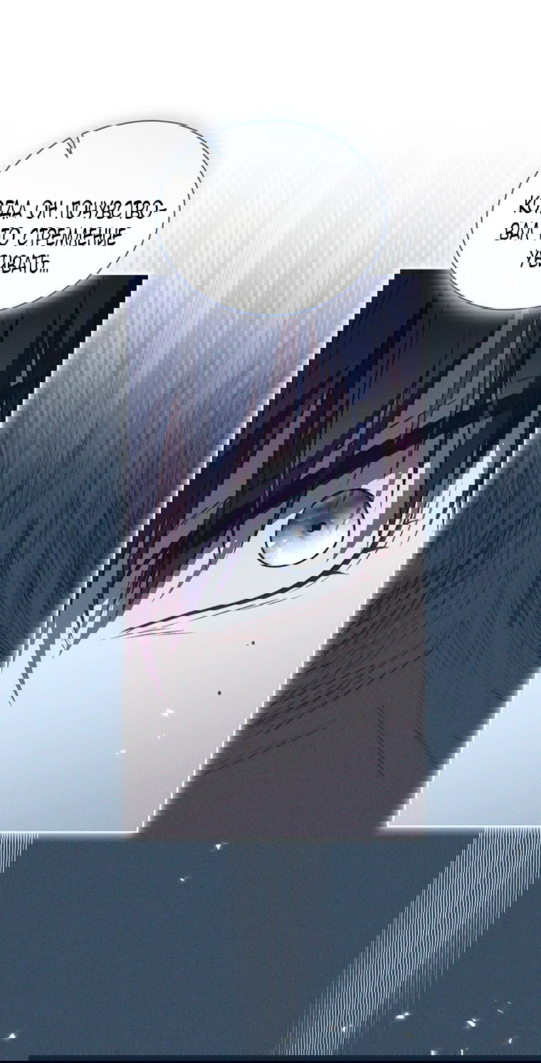 Манга Младшая многое скрывает - Глава 24 Страница 66