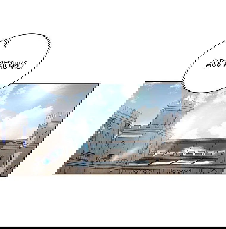 Манга Младшая многое скрывает - Глава 24 Страница 60