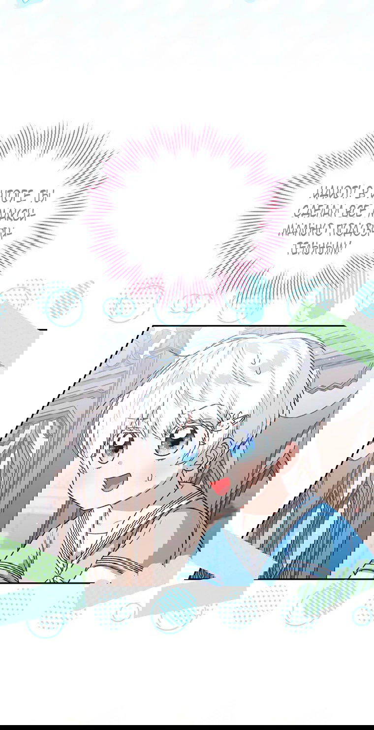 Манга Младшая многое скрывает - Глава 24 Страница 62