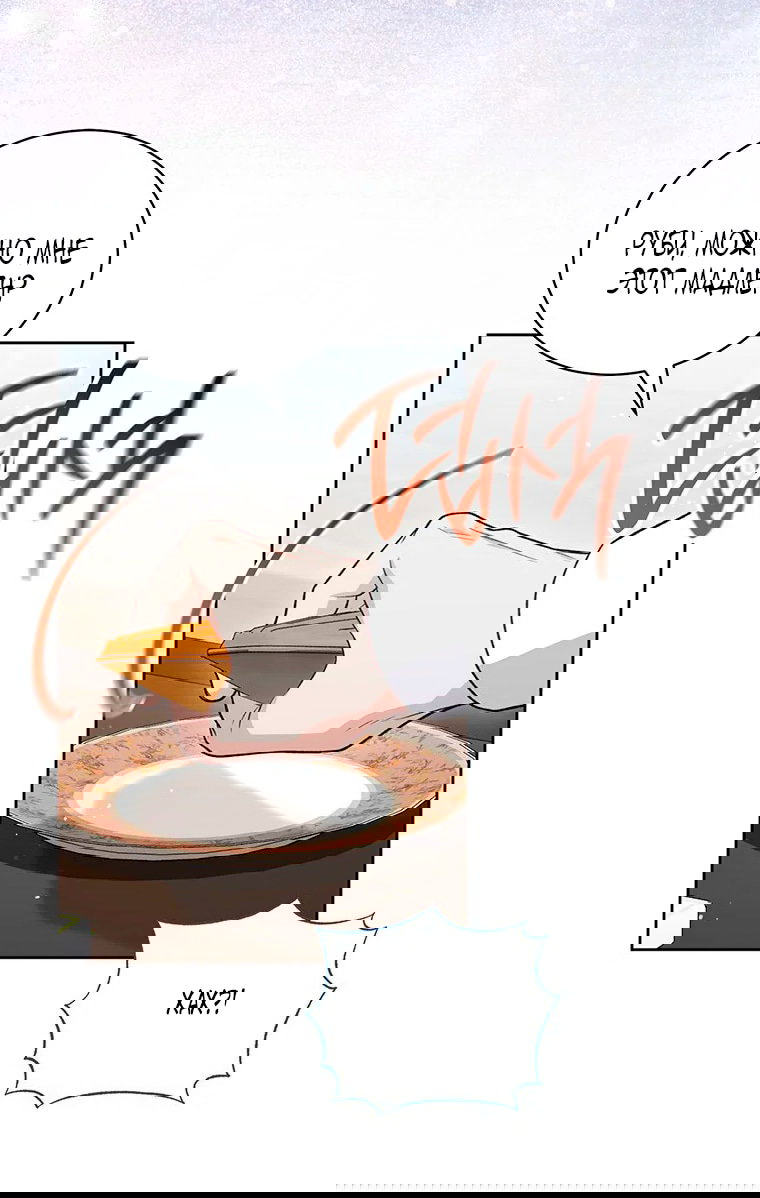 Манга Младшая многое скрывает - Глава 24 Страница 50