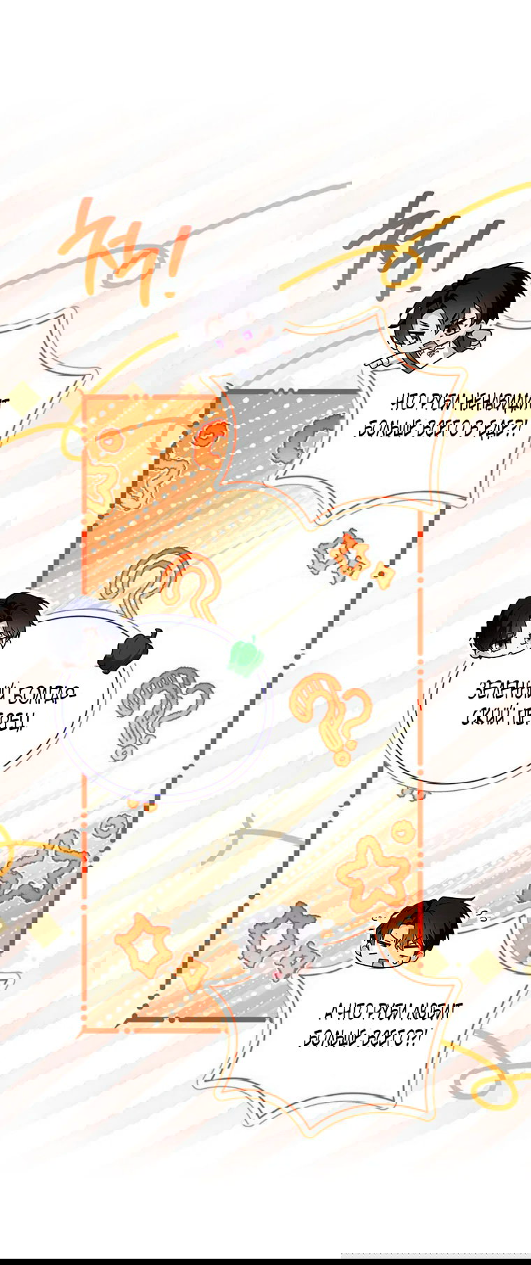 Манга Младшая многое скрывает - Глава 24 Страница 12