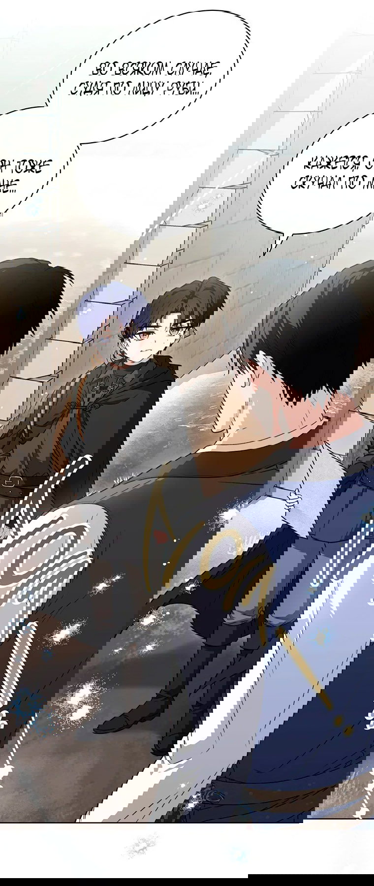 Манга Младшая многое скрывает - Глава 24 Страница 4