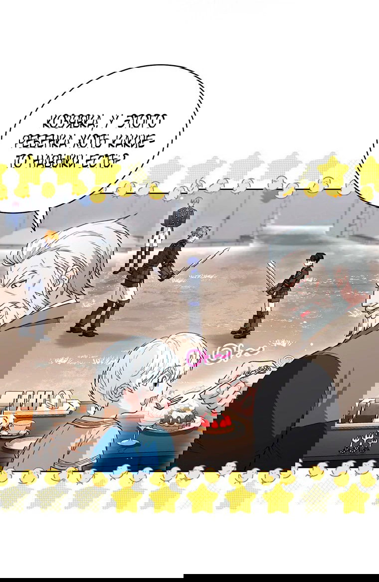 Манга Младшая многое скрывает - Глава 24 Страница 32