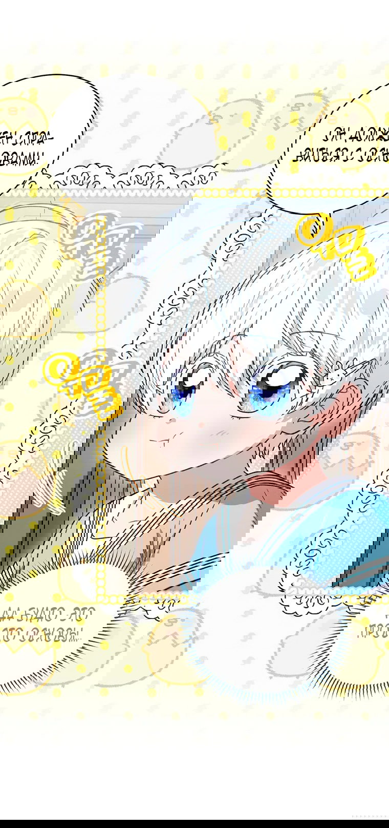 Манга Младшая многое скрывает - Глава 24 Страница 33