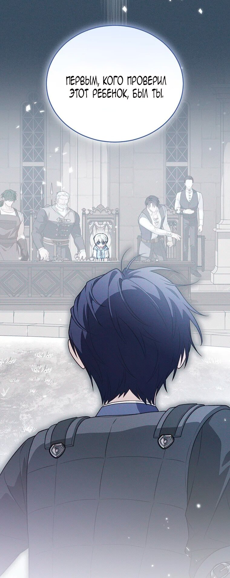 Манга Младшая многое скрывает - Глава 24 Страница 67