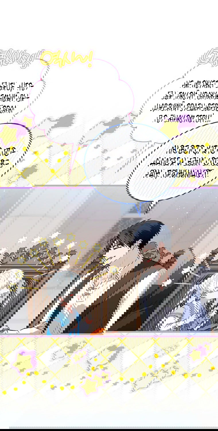 Манга Младшая многое скрывает - Глава 24 Страница 21