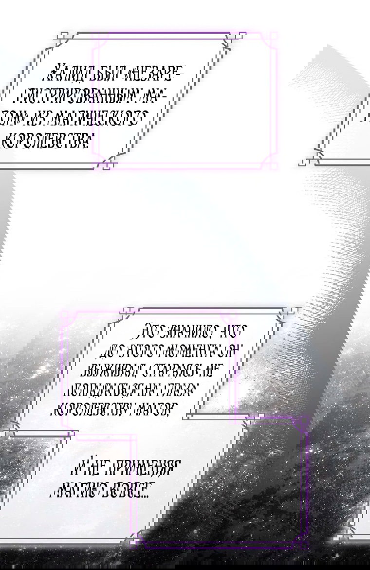 Манга Младшая многое скрывает - Глава 24 Страница 34