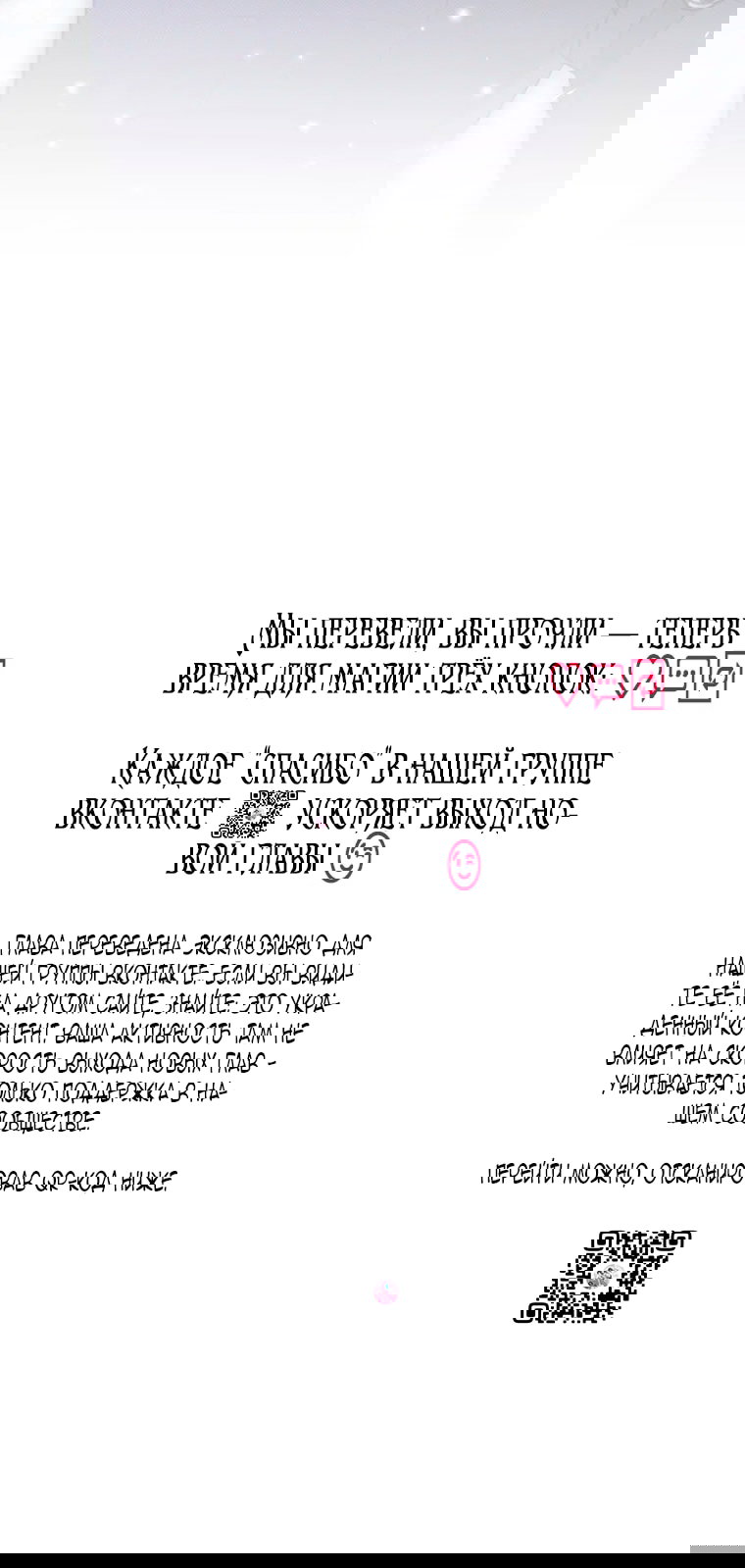 Манга Младшая многое скрывает - Глава 24 Страница 68