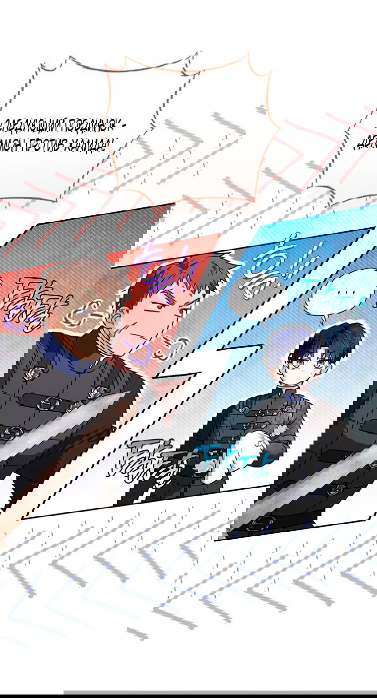 Манга Младшая многое скрывает - Глава 24 Страница 44