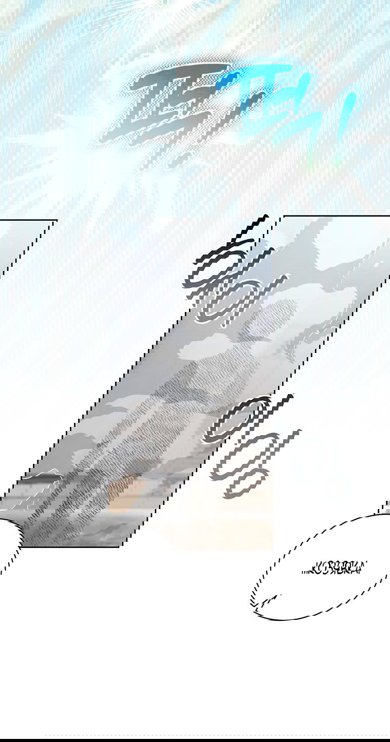 Манга Младшая многое скрывает - Глава 24 Страница 41