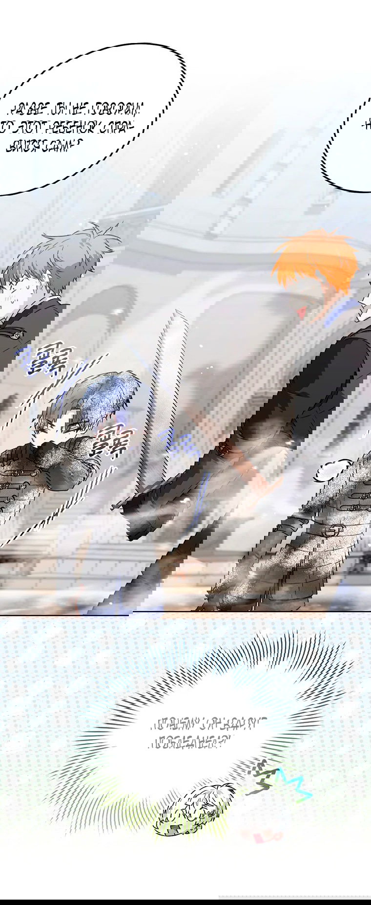 Манга Младшая многое скрывает - Глава 24 Страница 42