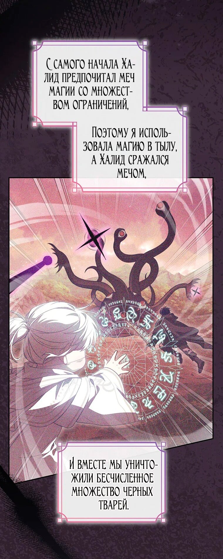 Манга Младшая многое скрывает - Глава 24 Страница 36