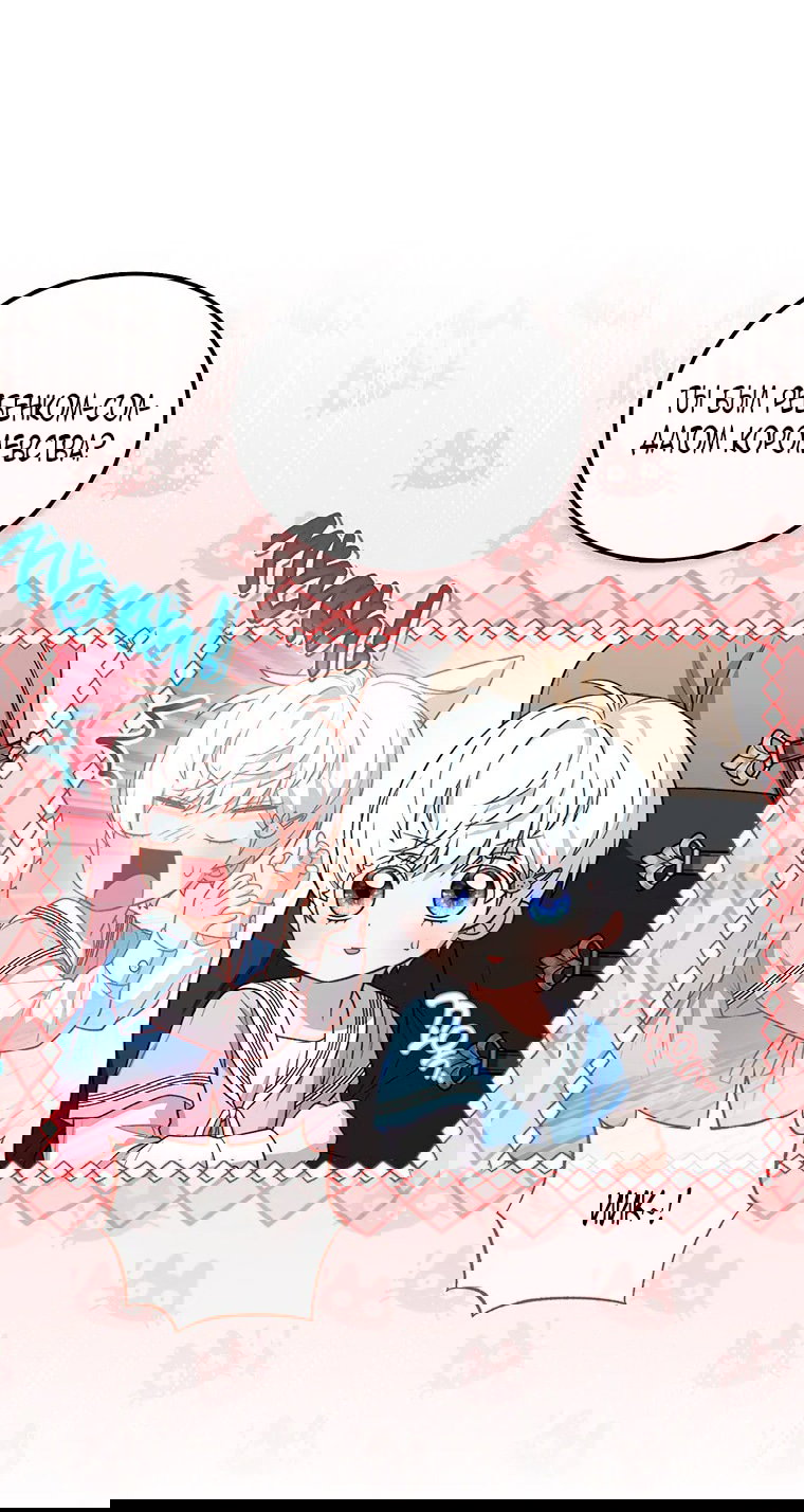 Манга Младшая многое скрывает - Глава 24 Страница 9