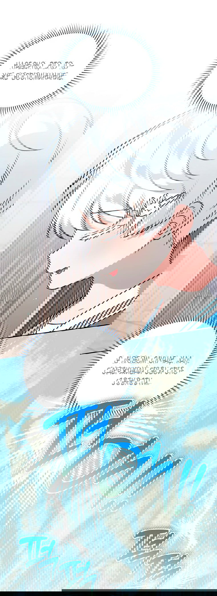 Манга Младшая многое скрывает - Глава 24 Страница 40