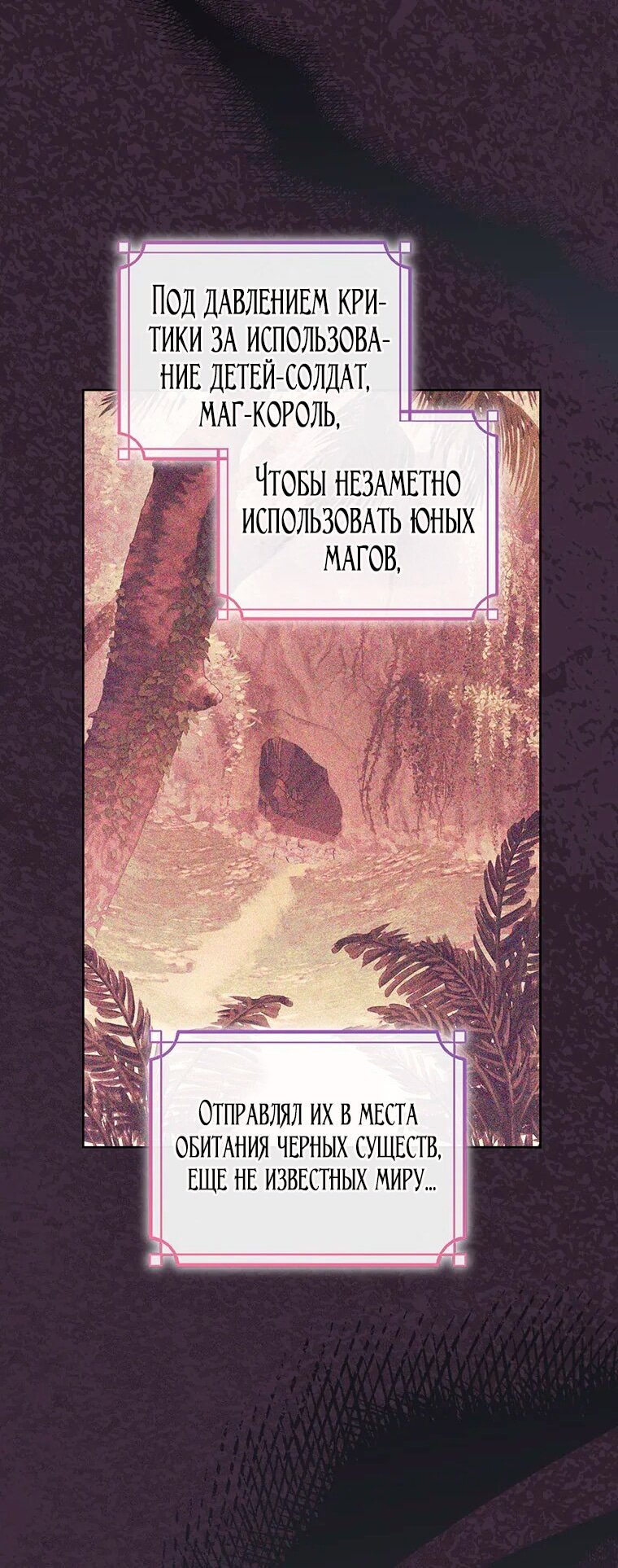 Манга Младшая многое скрывает - Глава 24 Страница 37