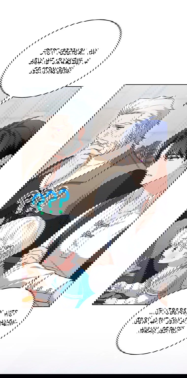 Манга Младшая многое скрывает - Глава 24 Страница 48