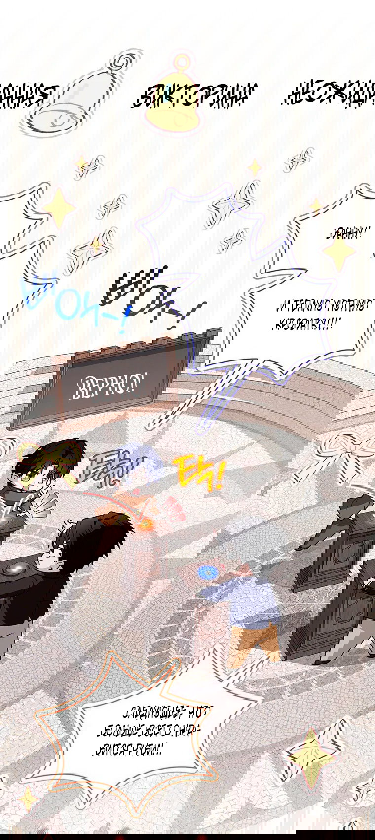 Манга Младшая многое скрывает - Глава 24 Страница 13