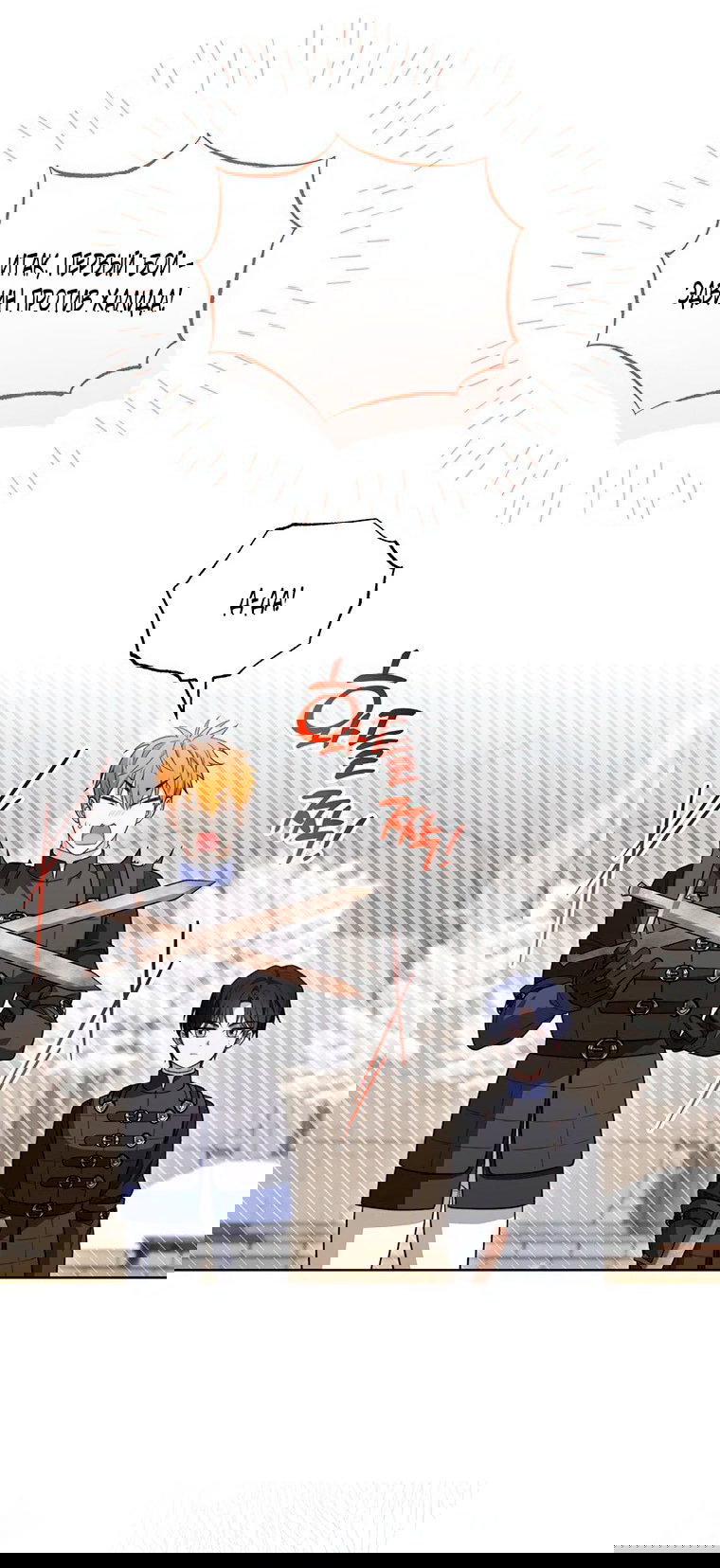 Манга Младшая многое скрывает - Глава 24 Страница 29