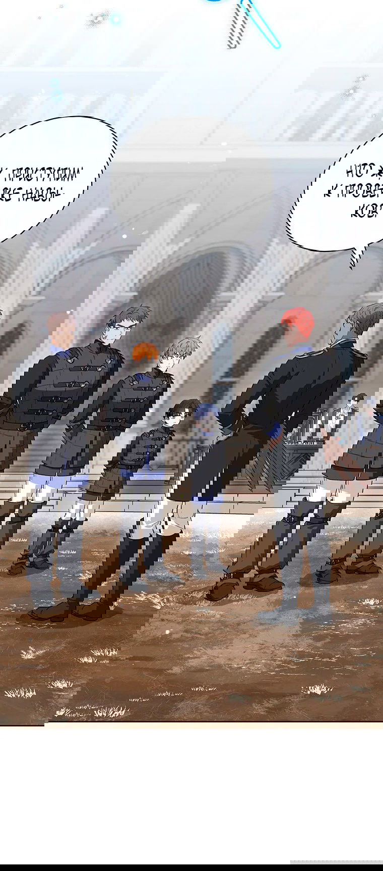 Манга Младшая многое скрывает - Глава 24 Страница 17