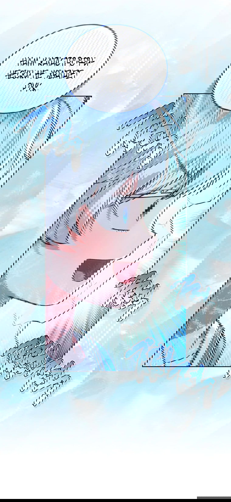 Манга Младшая многое скрывает - Глава 24 Страница 22