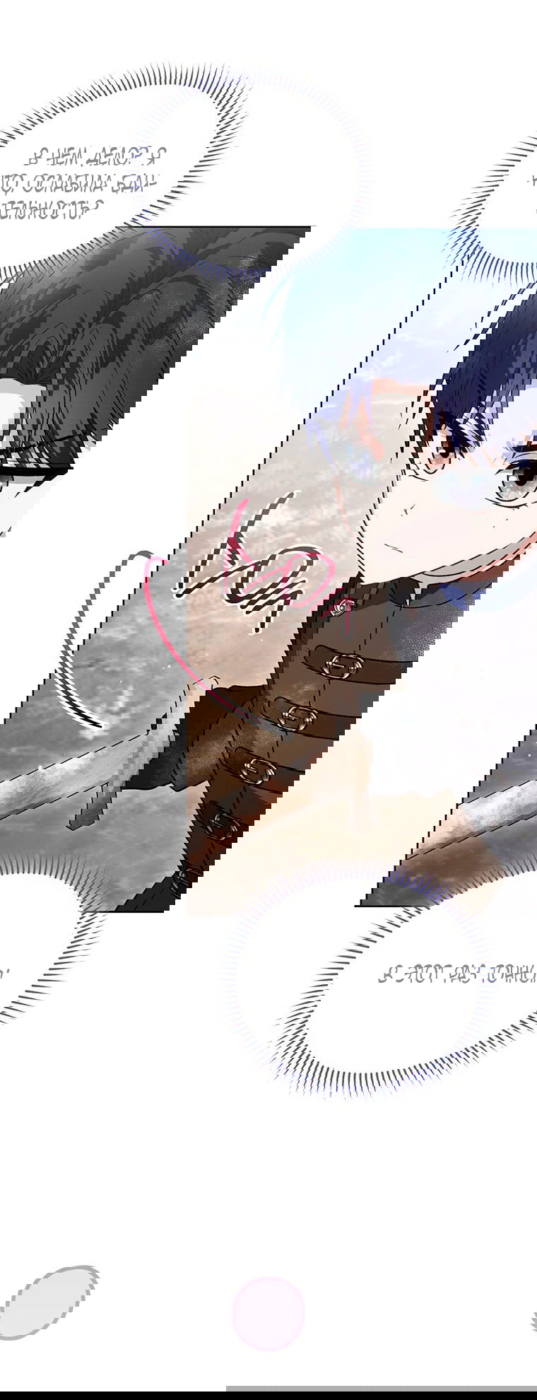 Манга Младшая многое скрывает - Глава 24 Страница 45