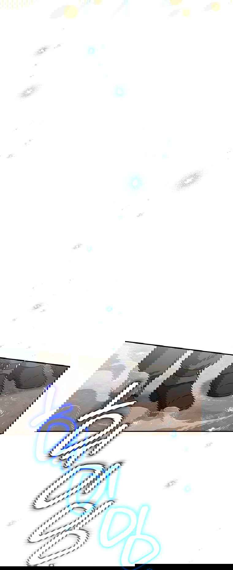 Манга Младшая многое скрывает - Глава 24 Страница 16