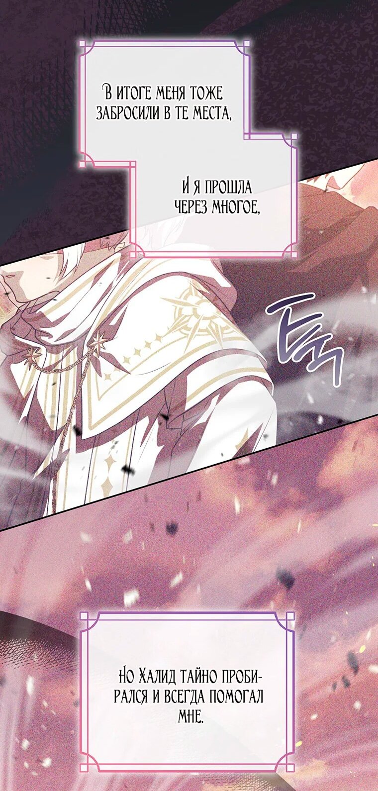 Манга Младшая многое скрывает - Глава 24 Страница 38