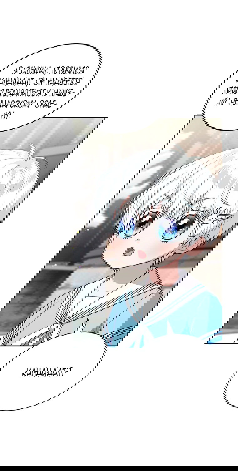 Манга Младшая многое скрывает - Глава 23 Страница 45