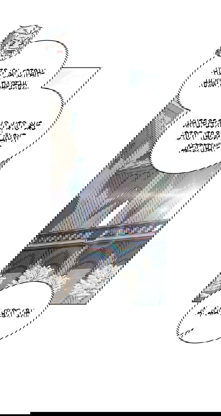 Манга Младшая многое скрывает - Глава 23 Страница 61