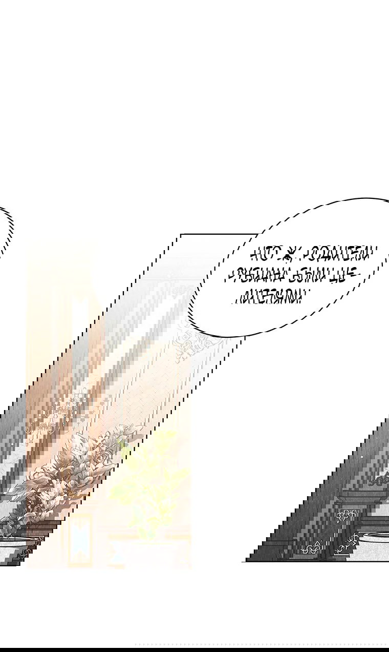 Манга Младшая многое скрывает - Глава 23 Страница 1