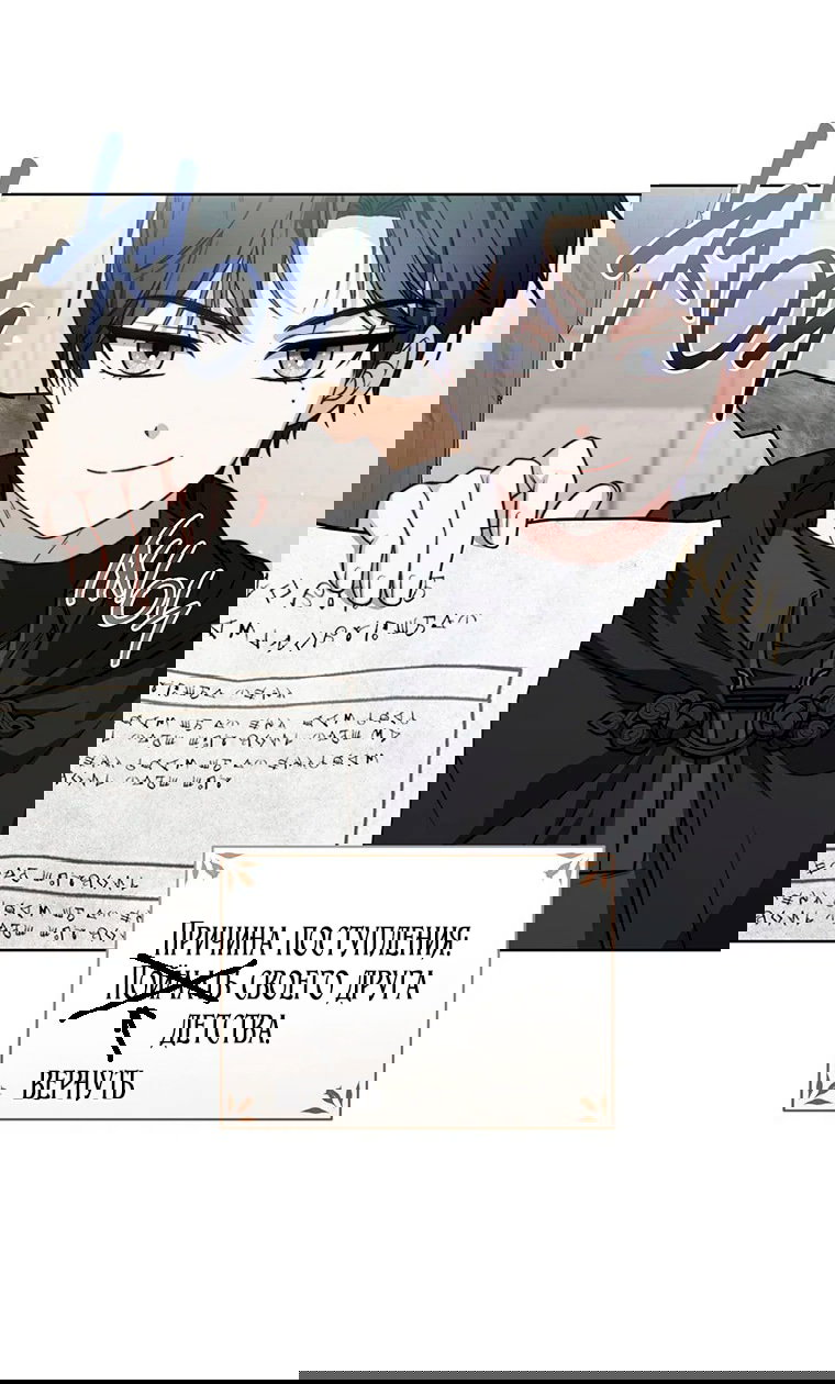 Манга Младшая многое скрывает - Глава 23 Страница 57